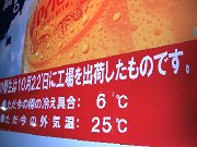 新鮮