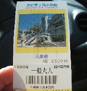 入場券
