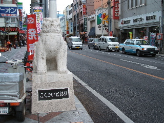 国際通り