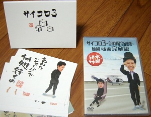 �T�C�R��3DVD