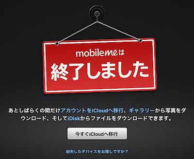 Mobile me